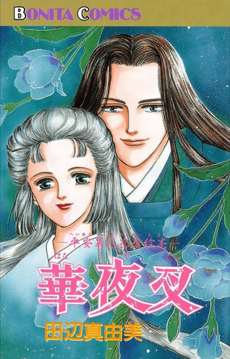 Hanayasha
