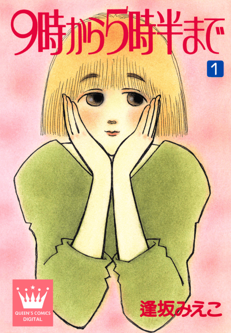 9-ji Kara 5-jihan made