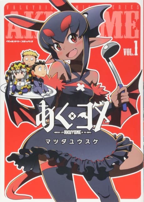 Akuyome
