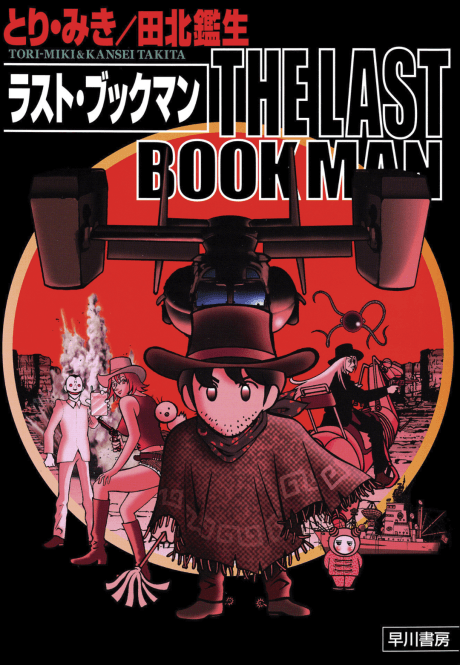 THE LAST BOOKMAN