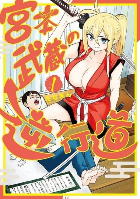 Miyamoto Musashi no Gyakkoudo