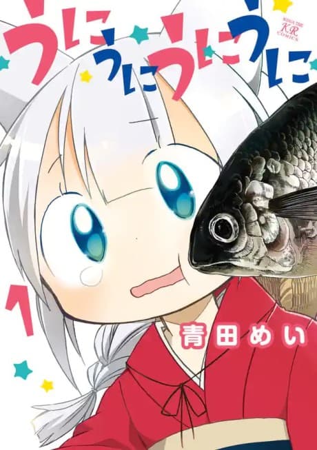 uniuniuniuni