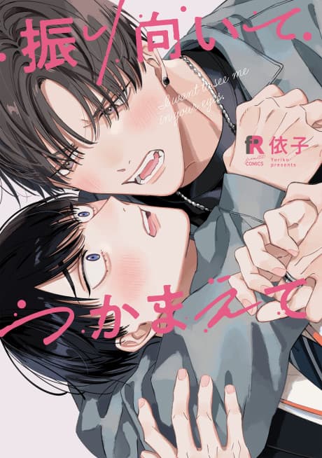 I Want to See Me in Your Eyes