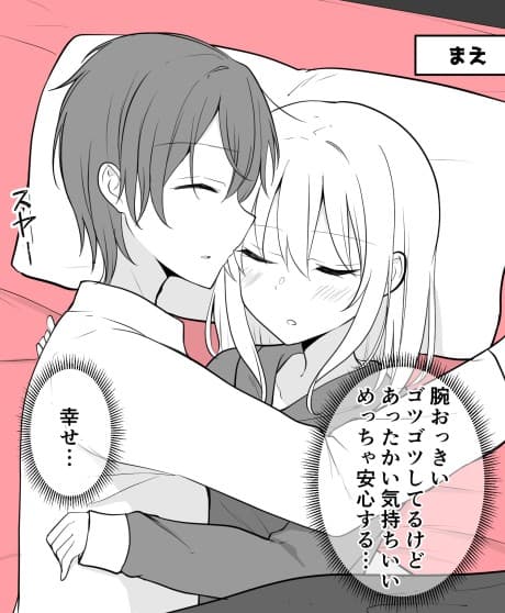 Daily Life of a Couple in Which the Boyfriend Became a Girl One Day