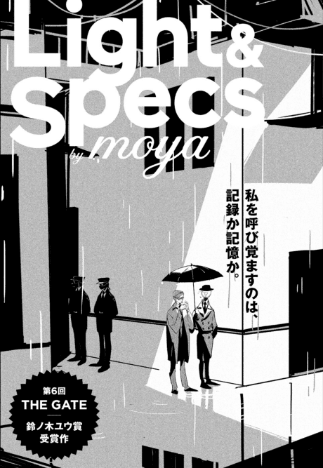 Light and Specs
