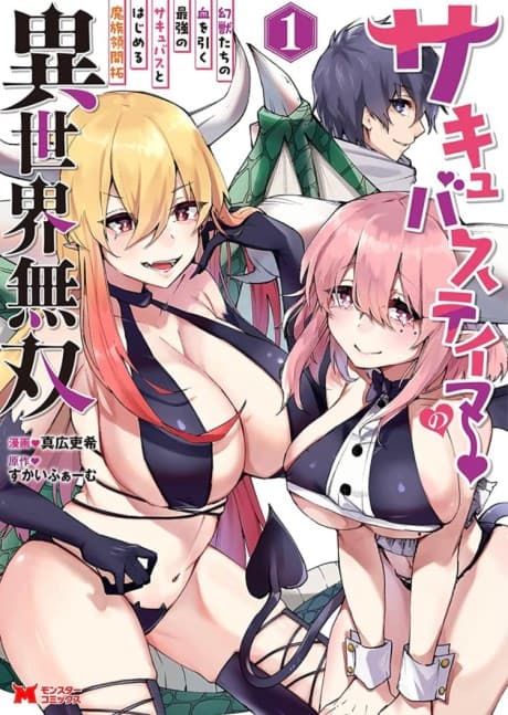 Succubus Tamer no Isekai Musou: Maboro Shijuutachi no Chi wo Hiku Saikyou no Succubus to Hajimeru Mazoku Ryou Kaitaku
