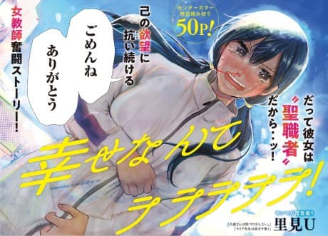 Shiawase wa La La La La La!