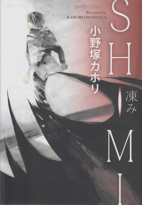 SHIMI