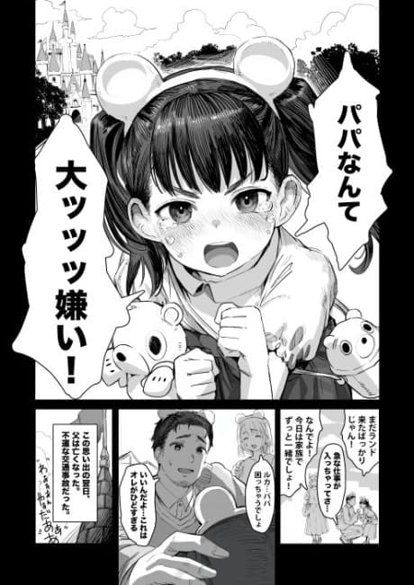 Hakoniwa Eishaki