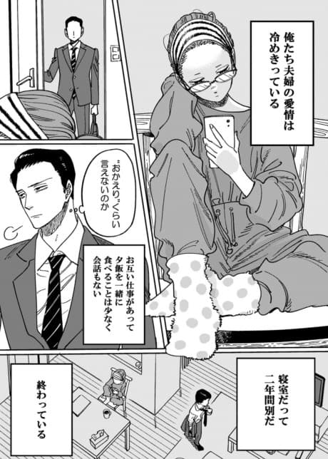 Tatta Hitokoto