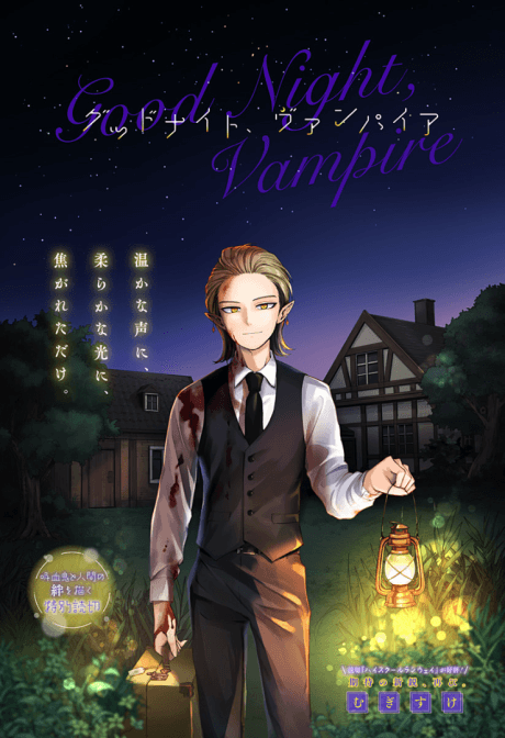 Good Night, Vampire