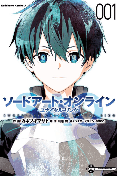 Sword Art Online Unital Ring
