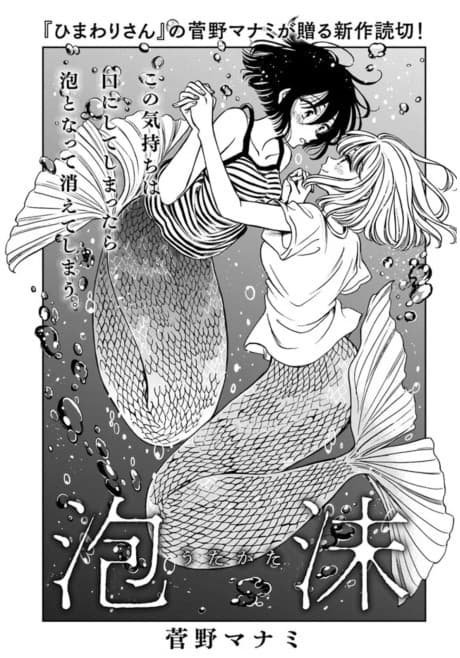 Utakata