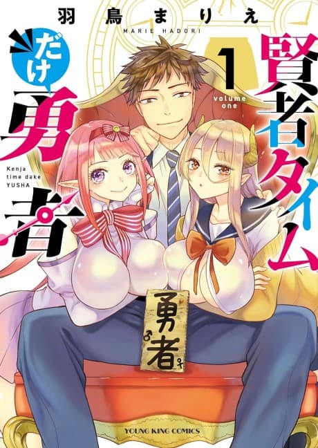 Kenja Time Dake Yuusha