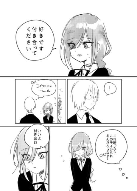 April Fool's ni Kokuhaku Sarete Damasareta Shounen no Hanashi.