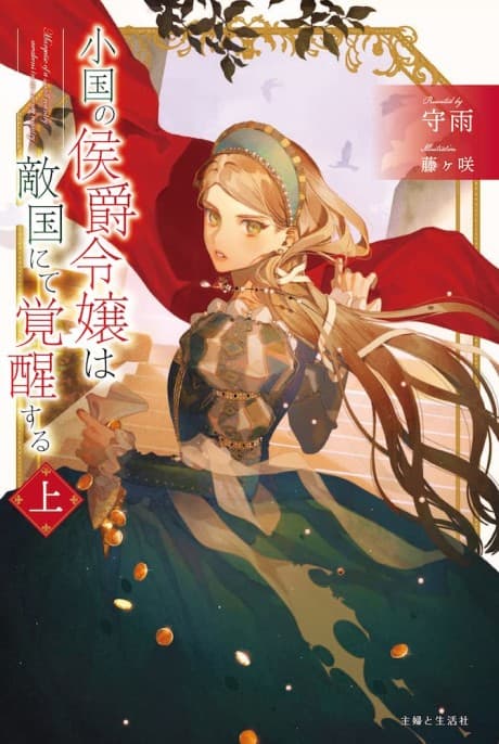 A Young Lady Finds Her True Calling Living With the Enemy