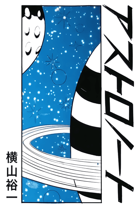 Astronaut