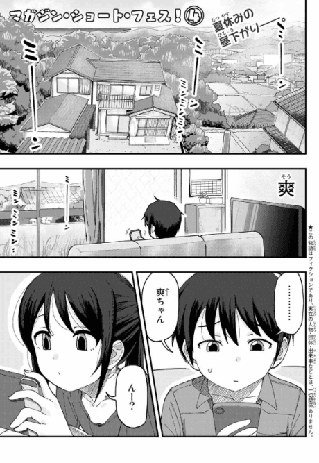 Itoko no Ko