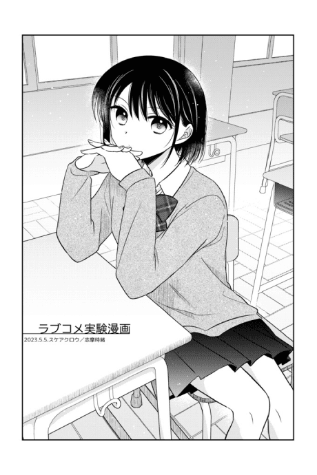 Love Kome Jikken Manga