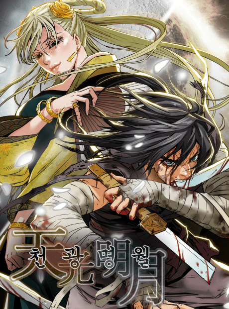 Cheongwangmyeongwol