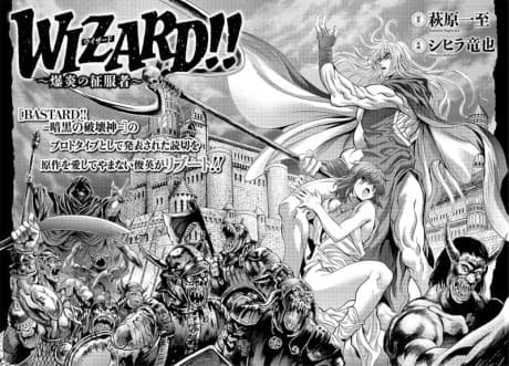 WIZARD!! Bakuen no Seifukusha