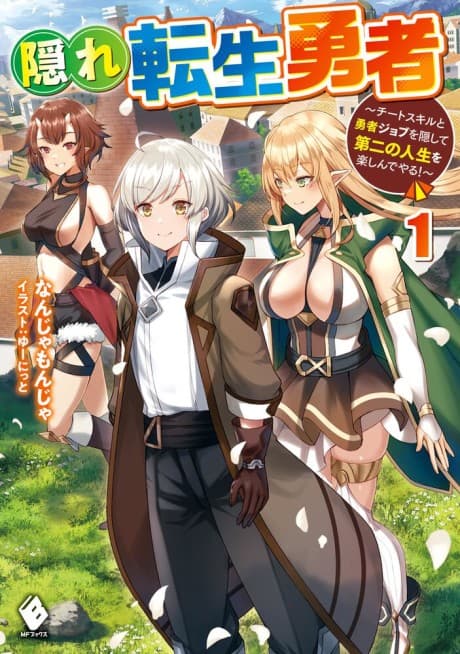 Kakure Tensei Yuusha: Cheat Skill To Yuusha Job wo Kakushite Daini no Jinsei wo Tanoshin de Yaru!