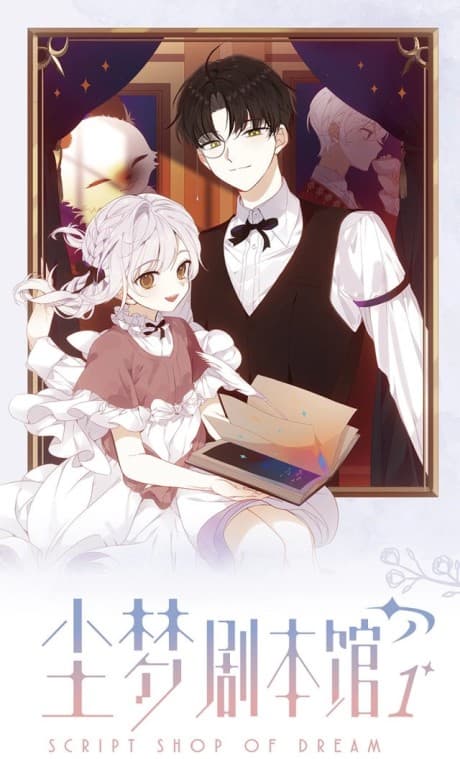 The Script Shop of Dream