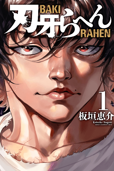 Baki Rahen