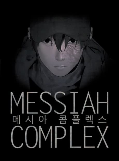 Savior Complex