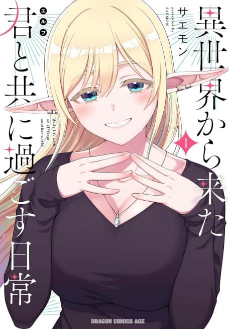 Daily Life with an Elf from Another World