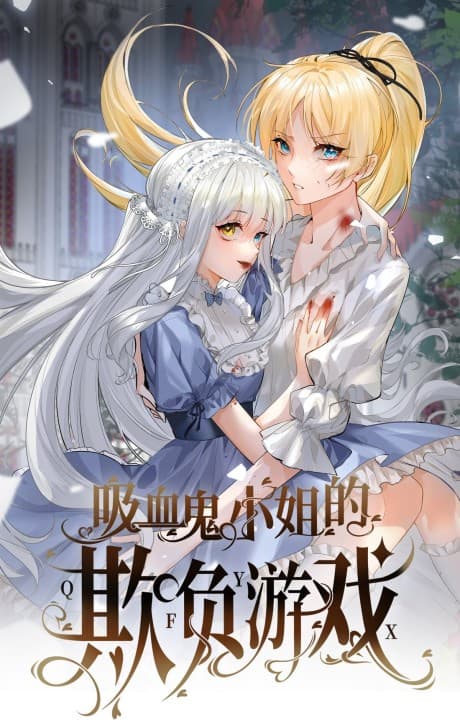 Xixiegui Xiaojie De Qifu Youxi