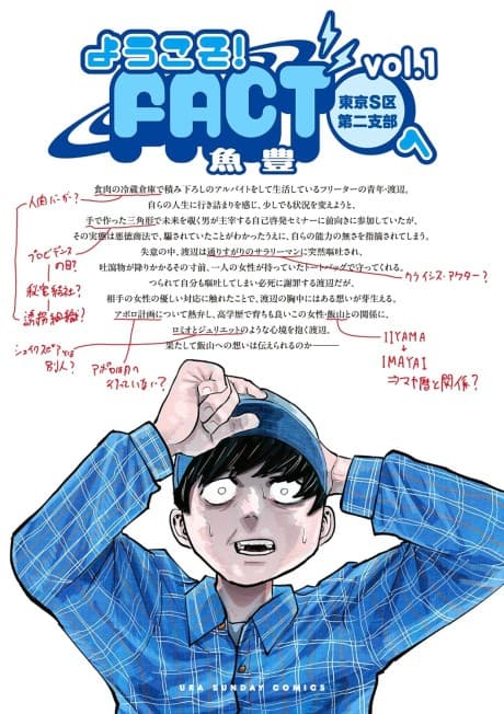 Youkoso! FACT (Tokyo S-ku Dai Ni-shibu) e