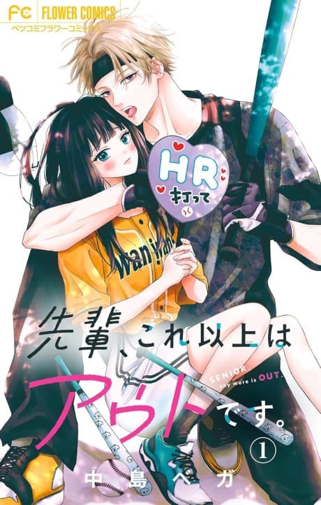 Senpai, Any More Is Out.