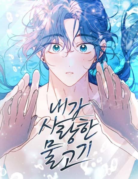 My Dear Fishmen