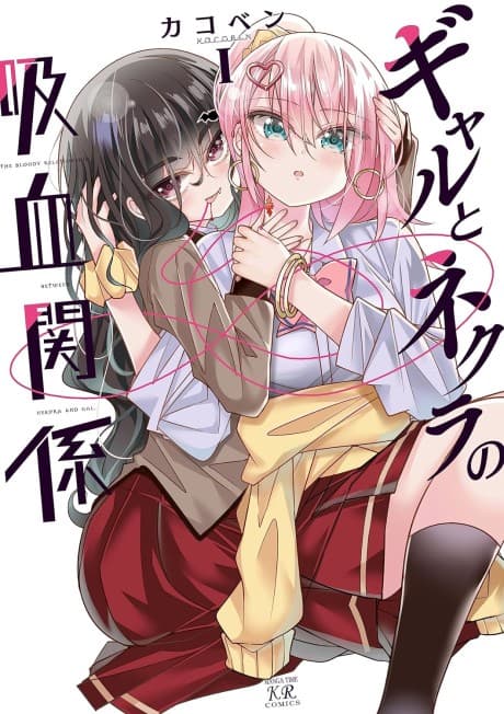 The bloody relationship between Nekura and Gal