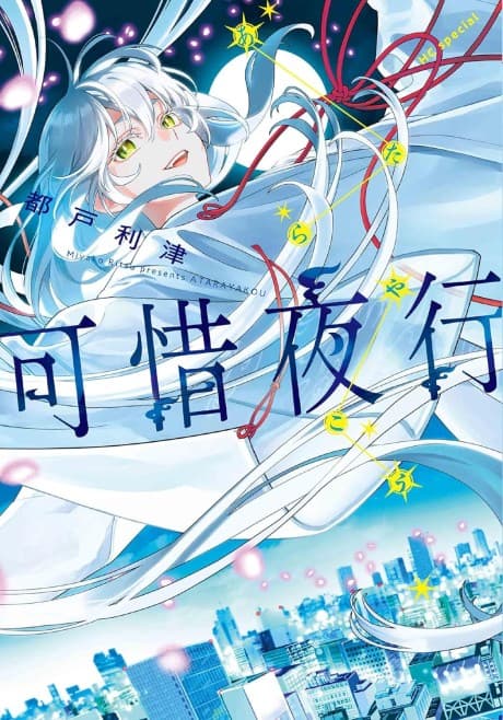Atarayakou
