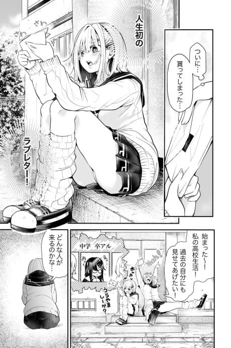 Jump + Garyoku Mangashou Koushiki Neemu [Love Kome Bumon] Rakusen Sakuhin