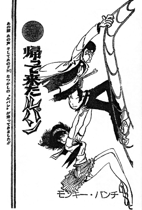 The Return of Lupin