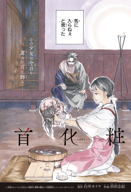 Kubigesho