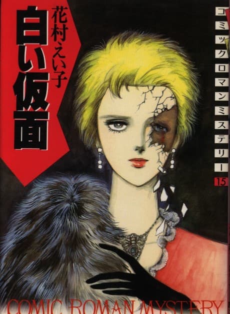 Shiroi Kamen