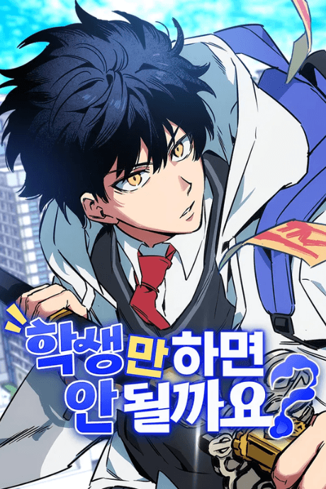 Haksaengman Hamyeon An Doelkkayo?