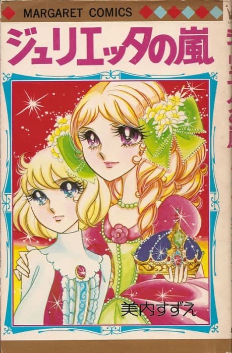Julietta no Arashi