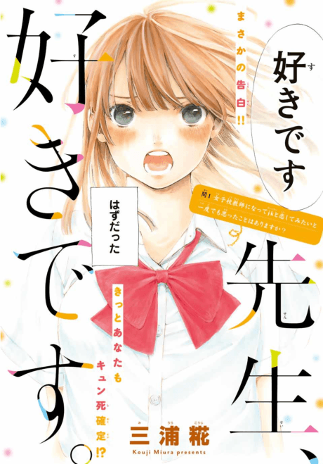 Sensei, Suki desu.