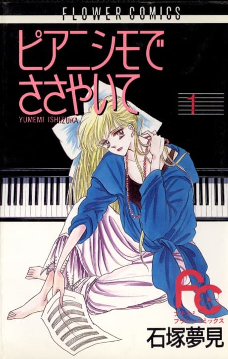 Pianissimo de Sasayaite