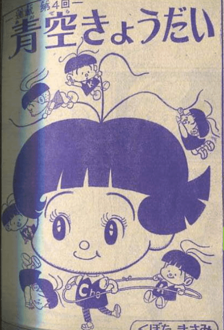Aozora Kyoudai