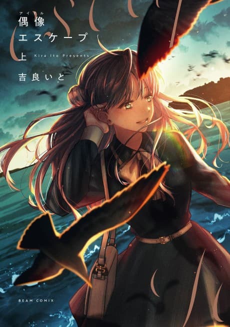 The Idol’s Escape
