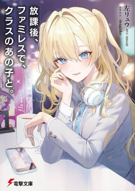 Houkago, Famiresu de, Class no Ano Ko to.