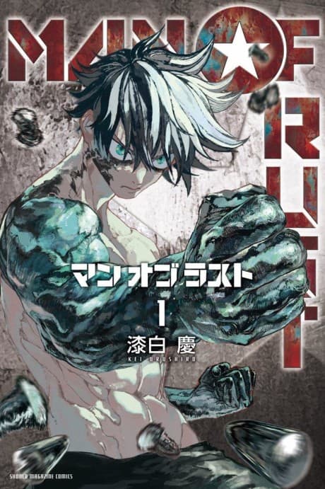 MAN OF RUST