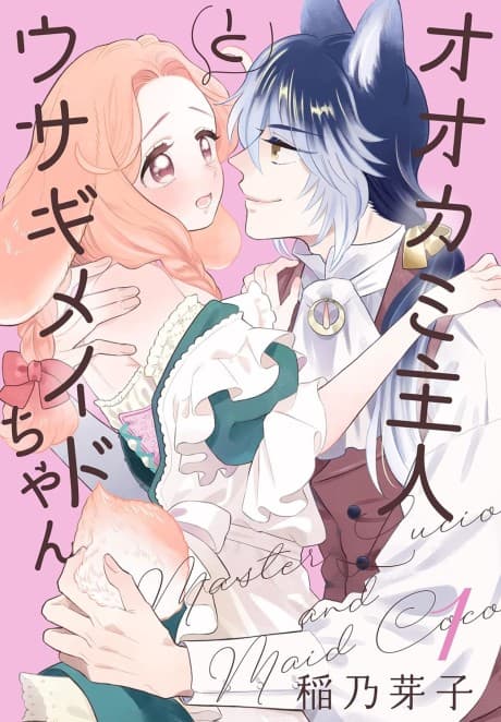 Master Lucio and Maid Coco