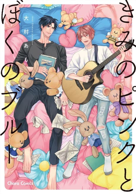 Your Pink and My Blue